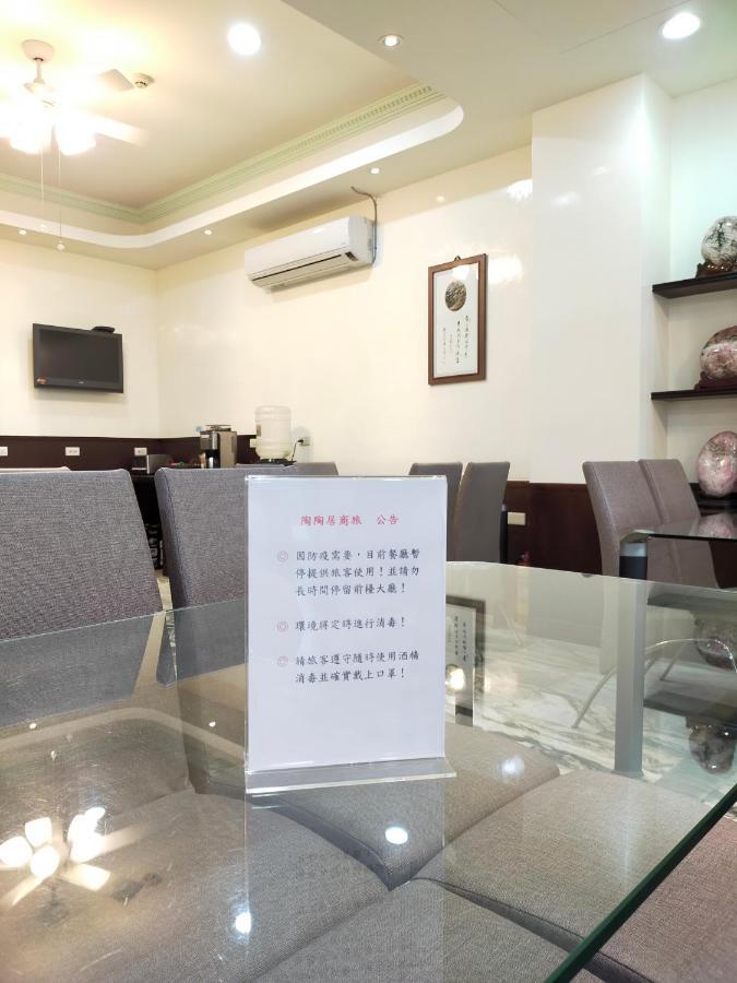 陶陶居商旅 Tautauchu Hotel Hualien Extérieur photo